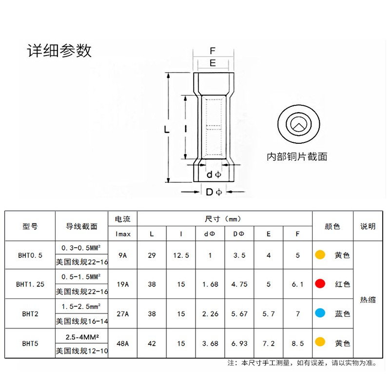 BHT1. 2 5 0.5防水热缩连接管电线中间接头冷压接线端子接线器