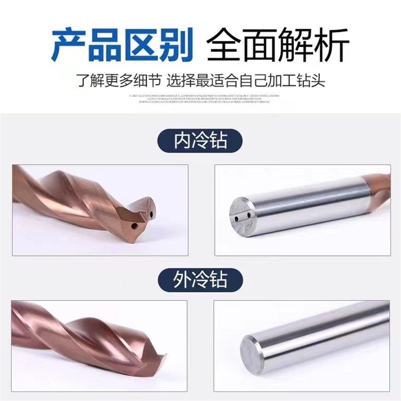 0度3D 5D倍径定柄涂层钨钢硬质合金内冷钻头中心内出水深孔直柄