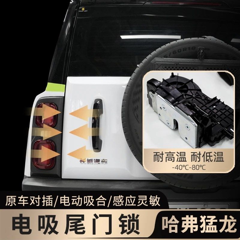 哈弗猛龙电吸尾门改装电动后门备箱尾门电吸锁开关改装无损安装