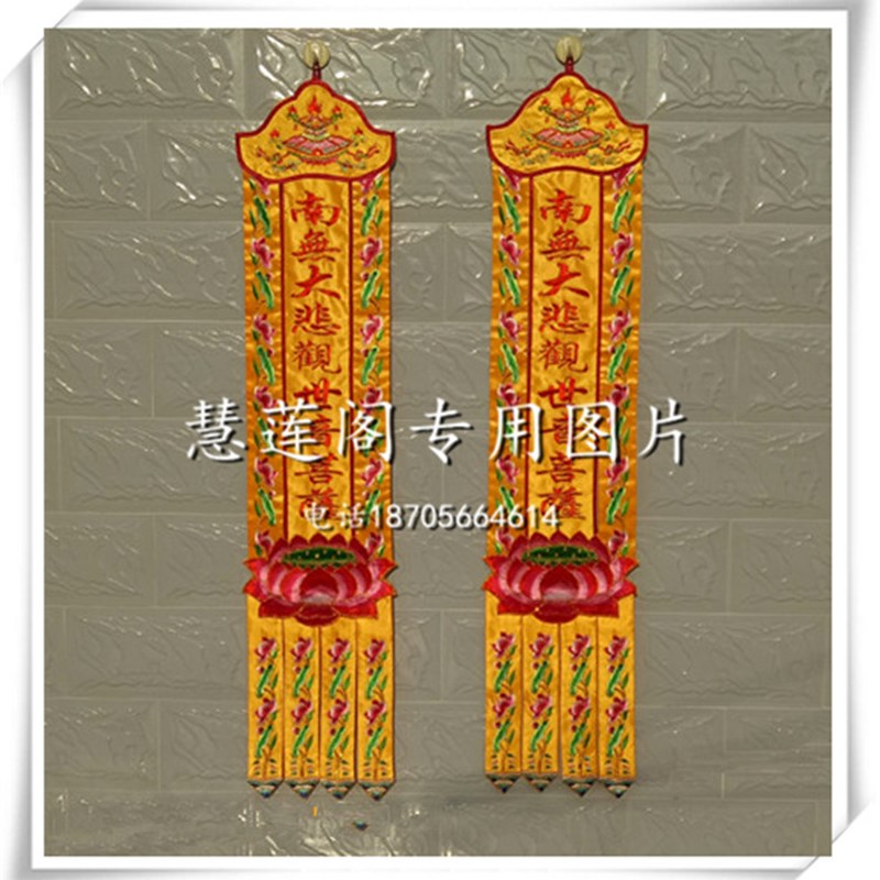 1.5米潮绣1.2.3.米长幡/挂幡/经幡/经幢佛幡,佛堂装饰绣