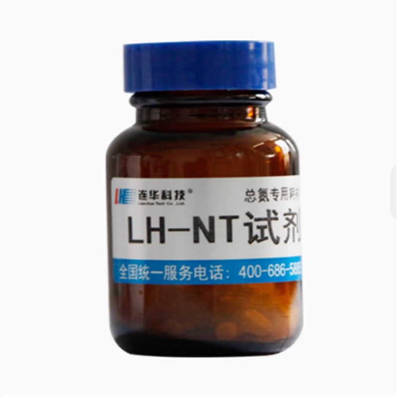 连华科技水质检测专用氨氮总氮总磷耗材 LH-N2N3-100 NT P1P2 COD
