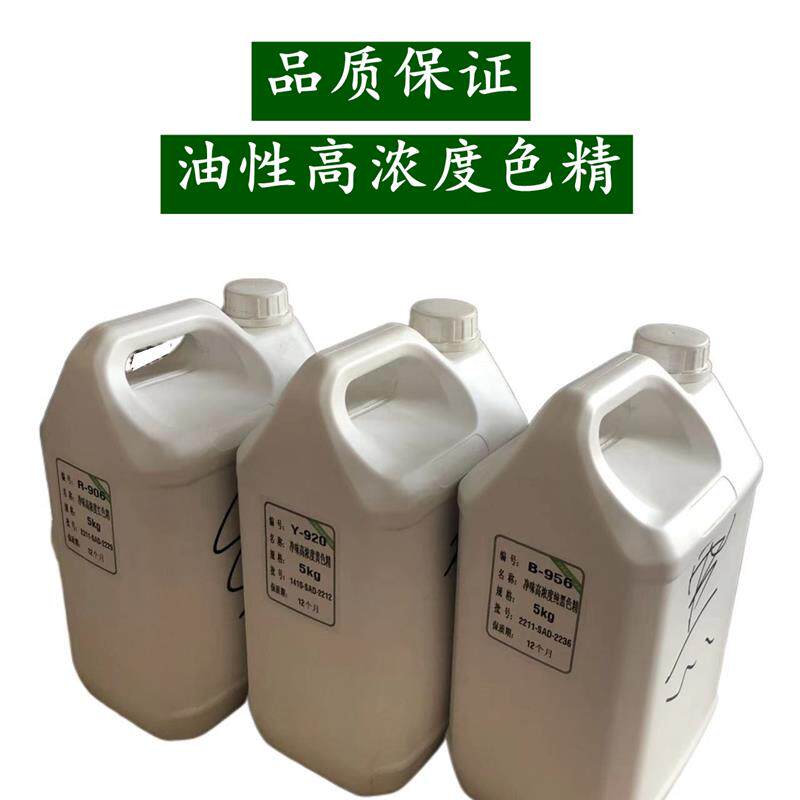 高浓度油性色精木器漆