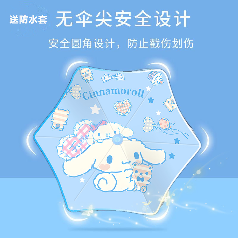 防水套安全黑胶圆角防戳伤儿童雨伞女孩男孩小学生卡通可爱幼儿园