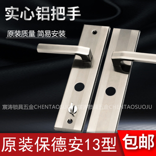 保德安13型防盗门把手家用老式大门入户门拉手铁门防撬锁具配件