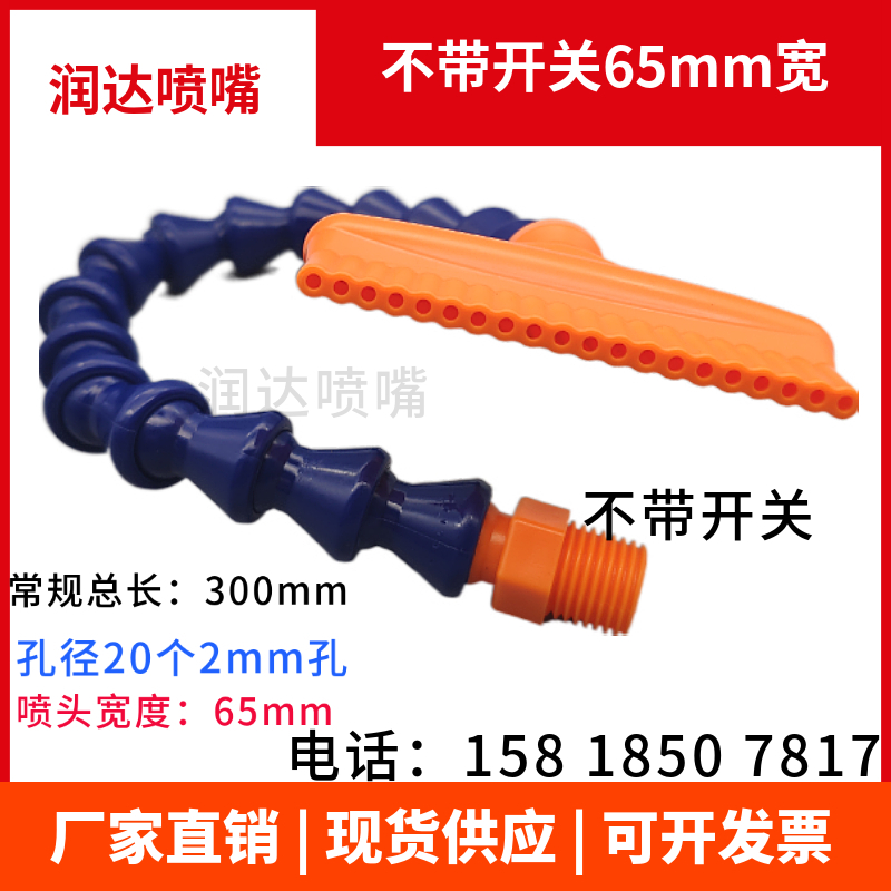 活动软管吹风喷嘴 多孔吹气吹扫喷头 塑料冷却管排孔喷咀1孔吹风