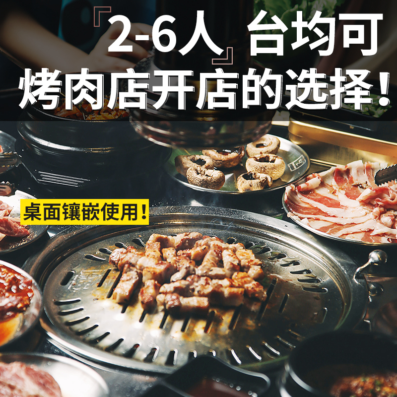 韩式碳烤炉商用加厚烧烤炉上排烟炭火烤肉炉烤肉店餐厅炭烤炉