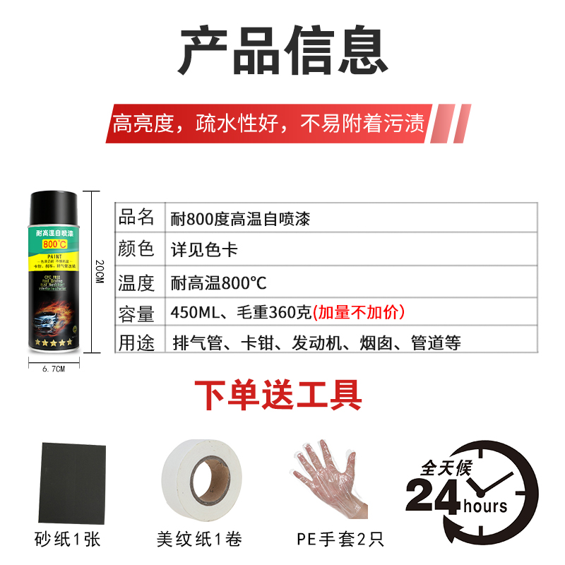 SD耐高温0度自喷漆汽车刹车卡钳轮毂排气管改黑白银色自动喷漆