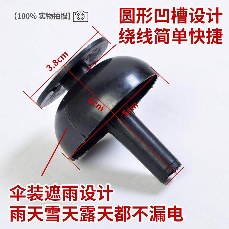 电子围栏绝缘棒防雨帽耐高压耐敲防雾防露水葫芦防砸帽坚硬蘑菇帽