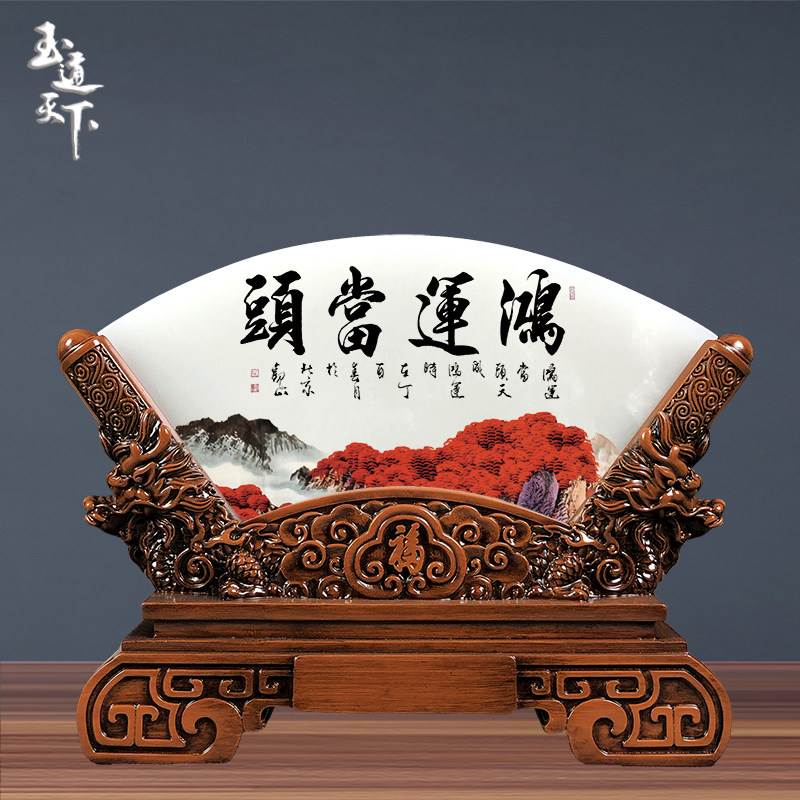 玉石屏风客厅摆件酒柜电视柜玄关乔迁办公室桌面装饰礼品