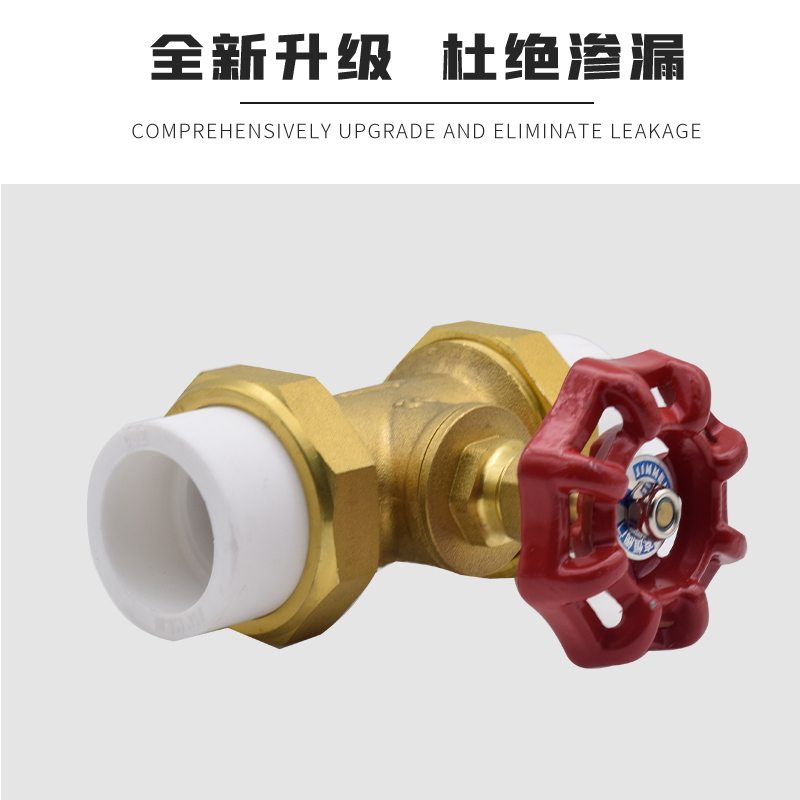 PPR铜停止开关闸自来水球开关分分1寸 热熔水管总配件