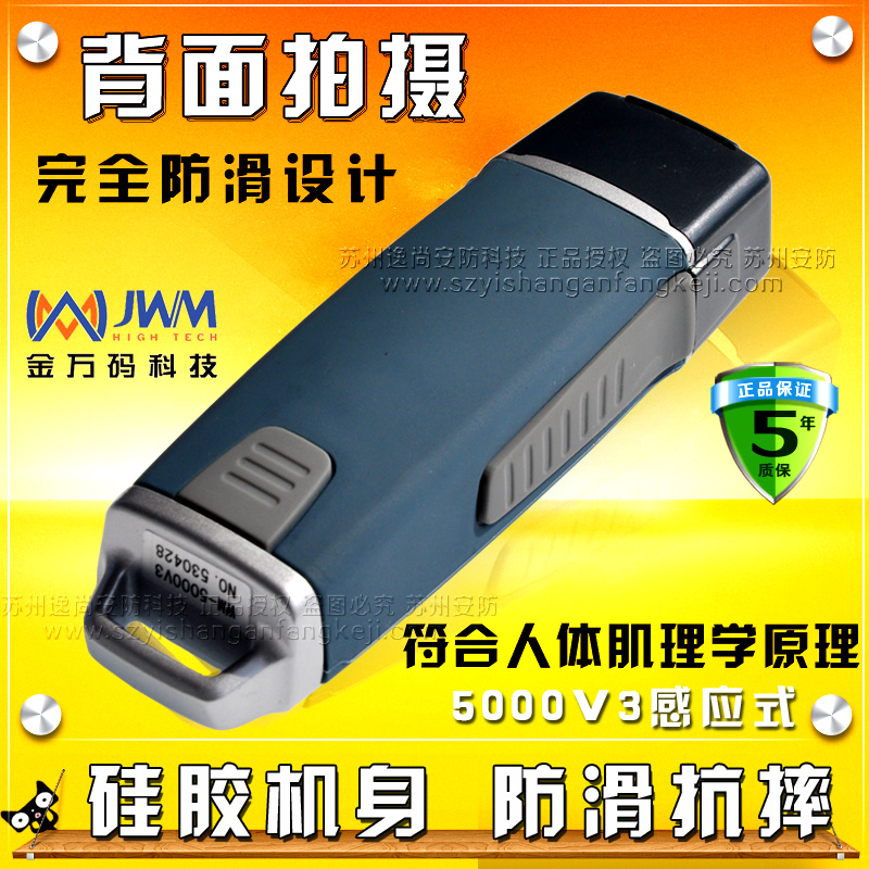 金万码WM-00V3巡更棒 JWM悍码3巡更机防爆型巡检器电子巡更系统