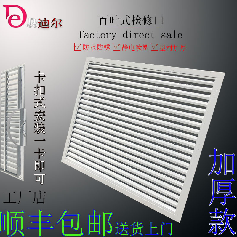 定做铝合金百叶窗地暖分水器罩家用装饰暖气片罩管道门检修口盖板