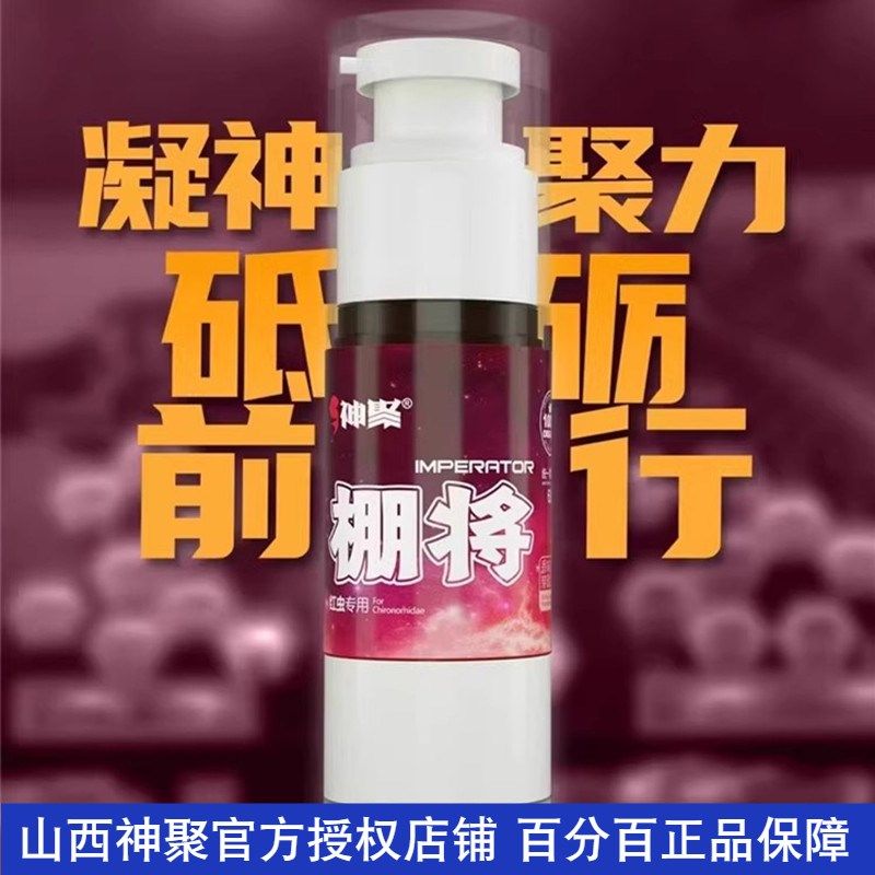 山西神聚钓鱼小药棚将秋冬季低温大棚黑坑鲤鱼鲫鱼饵料红虫添加剂