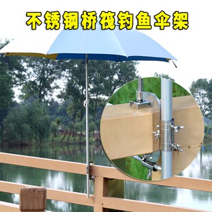 不锈钢钓鱼伞支撑架 手筏竿桥钓栏杆鱼排网箱筏钓雨伞夹固定支架