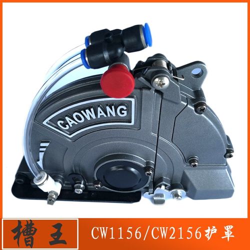 槽王切割机配件CW215DE515切割罩19保护罩无刷1195切死角护罩