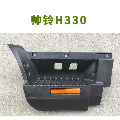 江淮帅铃骏铃康玲脚踏板上车踏板脚踩板