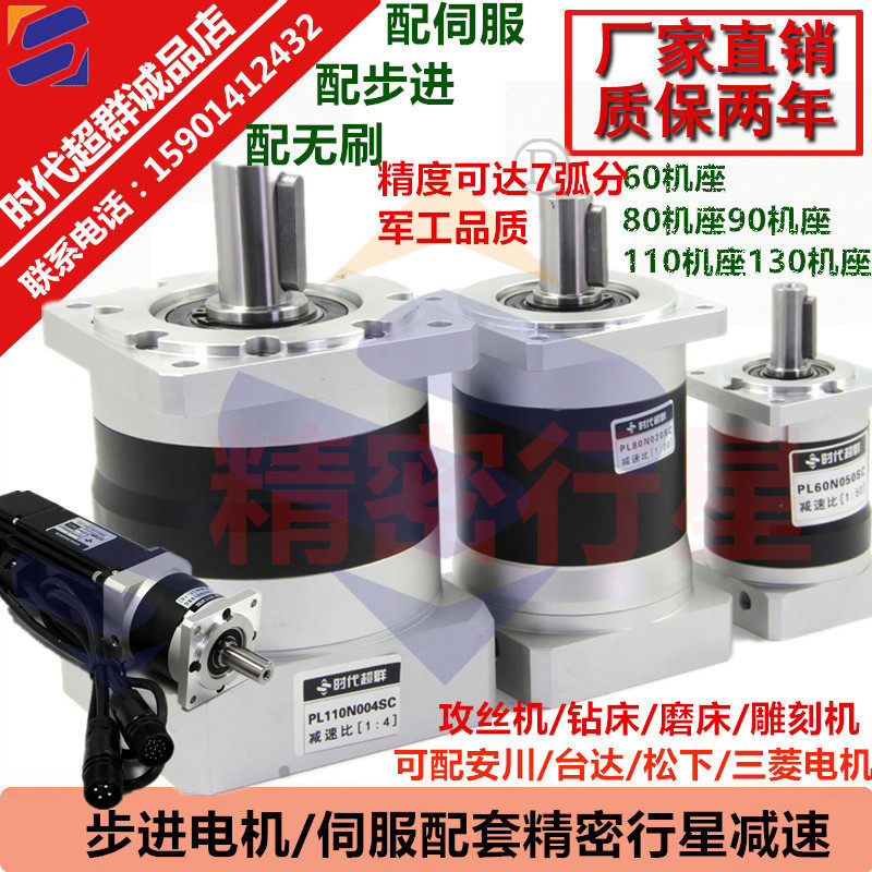 精密行星齿轮减速机伺服/步进60 57 86 130 110 90PLF180