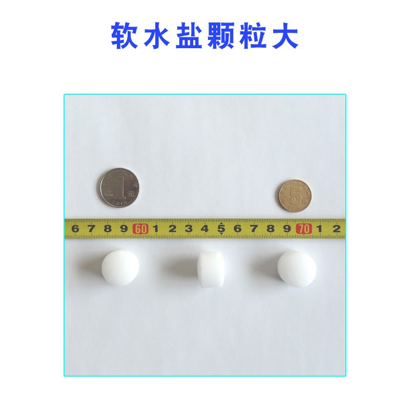 中盐矿盐软水盐软水机盐不含碘高纯度氯化钠99.软化水用盐