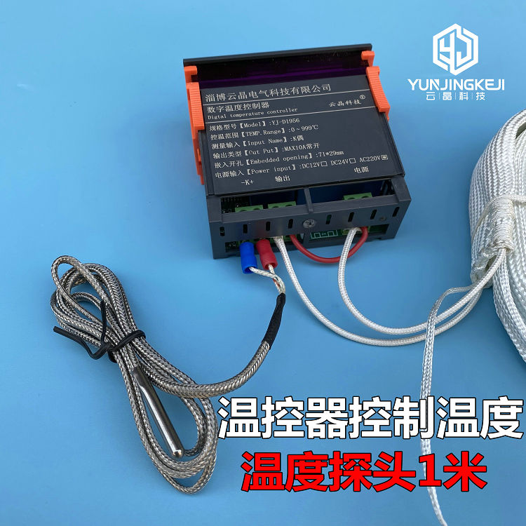 玻璃纤维加热带工业温控器加热系统实验管道模具加热保温温度控制