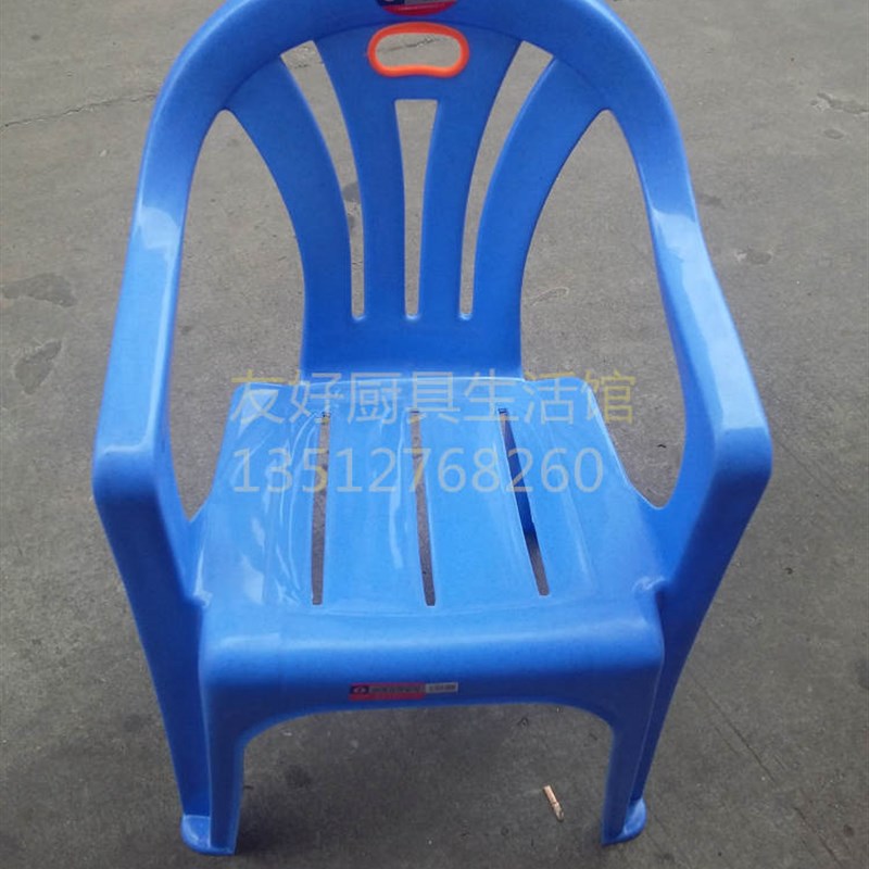 环保塑料加大加厚扶手靠背椅大排档椅子靠椅可层叠餐厅沙滩烧烤凳
