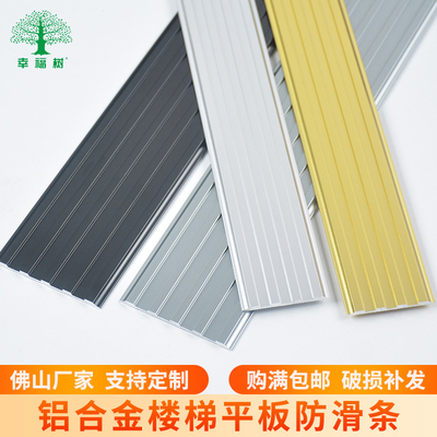 楼梯防滑条铝合金平板踏步台阶斜坡大理石一字型金属止滑条收边条