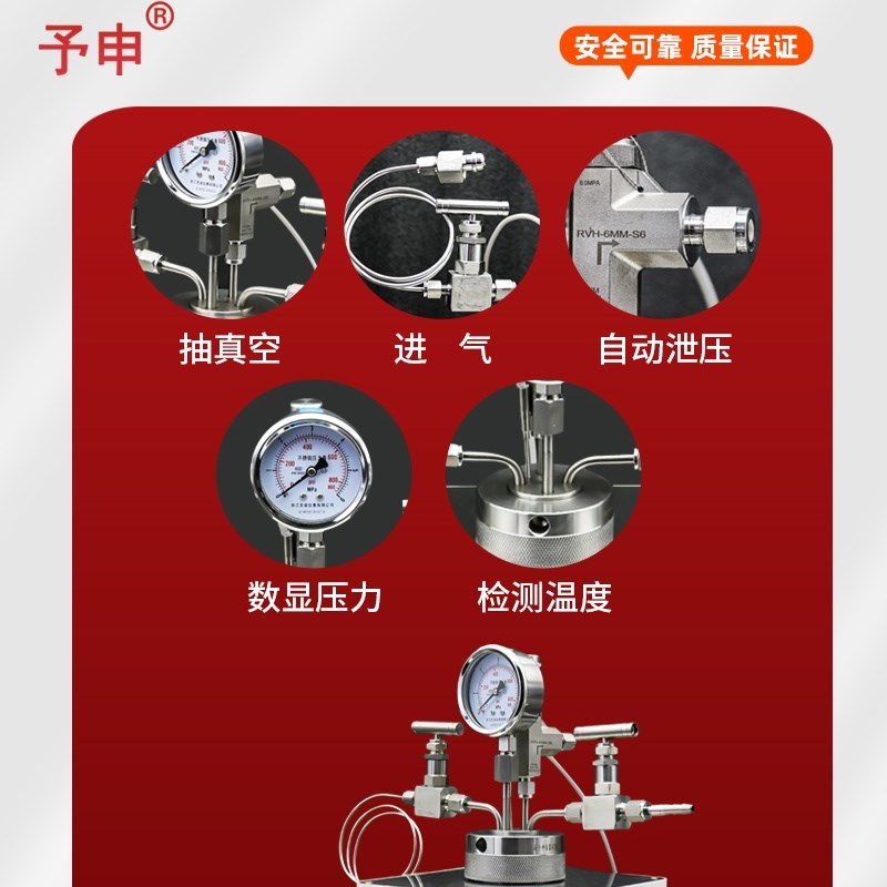 高温高压不锈钢反应釜/模块加热加氢水热合成螺纹釜/门通气防爆