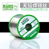 环保锡丝锡线无铅锡线条 SN993松香芯焊锡丝 希克尼 无铅焊锡丝