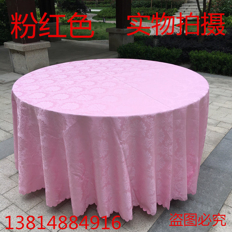 1.2米1米1.3米2米2.2米2.4米桌布酒店圆桌桌布饭店餐厅桌布台布