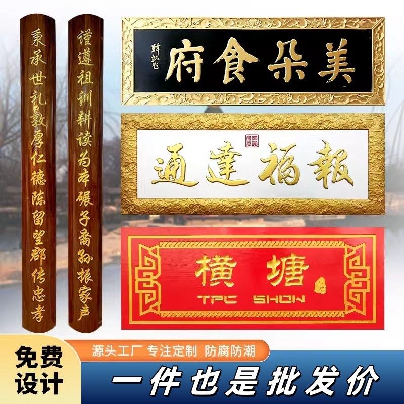 实木牌匾雕刻对联创意木质仿古门头招牌匾额实木招牌定做开业字匾