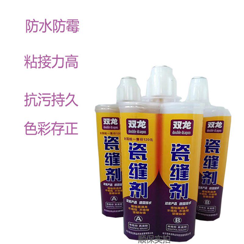 双龙双管组美缝胶瓷砖填缝剂地砖美缝胶高硬度防水防霉家用勾缝金