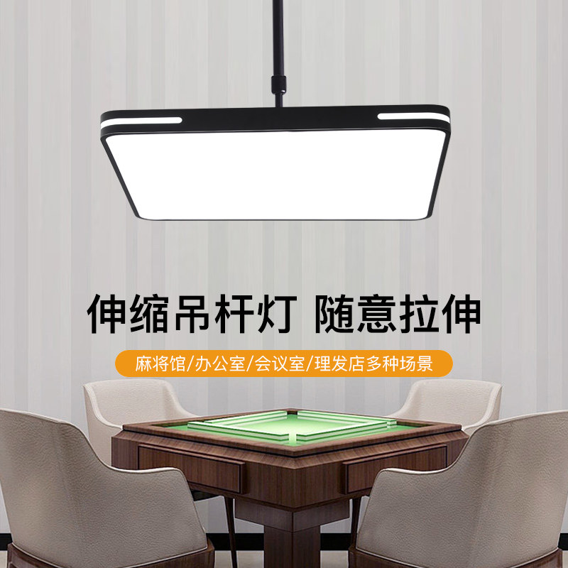 简约吊灯棋牌室麻将灯led超亮升降灯店铺商用理髲伸缩客厅饭厅灯