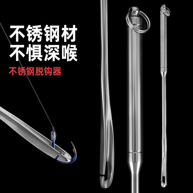 新款不锈钢鱼钩脱钩器深喉盲捅取钩器海钓矶钓鱼黑鲷榴弹型摘钩器