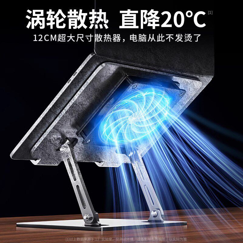 笔记本电脑散热器支架全金属碳素钢办公桌面平板电脑底座升降折叠