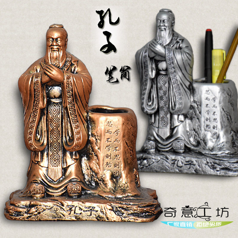 大号装饰品复古孔子礼品笔筒书桌中式摆件浮雕工艺品创意家居饰品