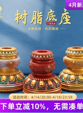 家用藏族手摇转金筒底座树脂彩绘手持转轮经桶插座八吉祥家居摆件