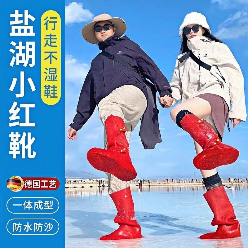 茶卡盐湖鞋套防水防滑反复使用男女沙漠旅游外穿高筒脚套雨鞋靴bz