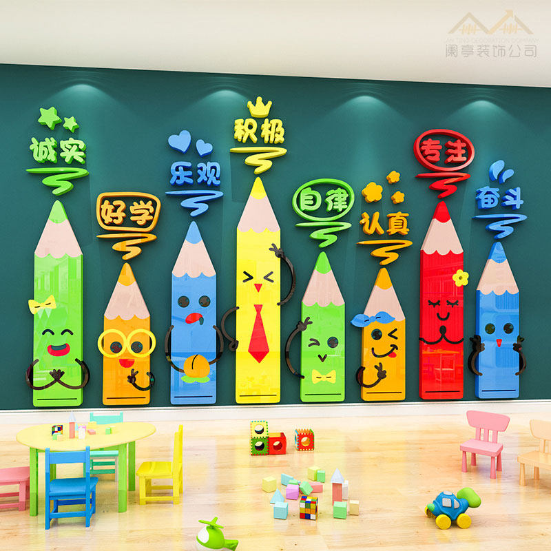 幼儿园墙面布置卡通彩色蜡笔贴纸3d立体儿童美术教室创意装饰墙贴