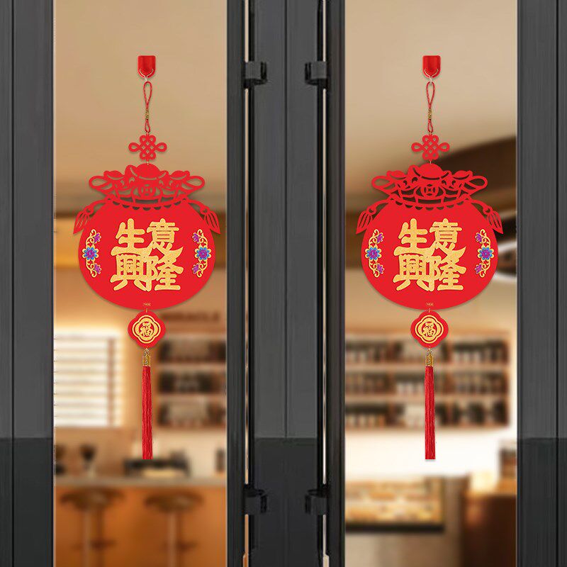 2025蛇年福袋挂饰春节店面布置新年公司生意兴隆挂件双面开业装饰