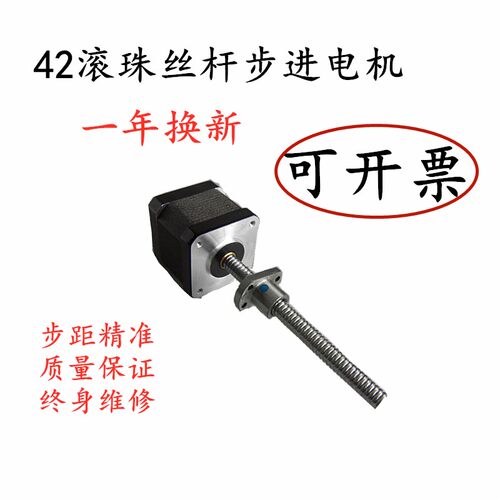 一体式42步进电机1204 1210 1605 滚珠丝杆电机直线升降电机