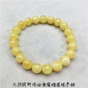 超值天然俄料蜜蜡满蜜鸡油黄圆珠手链无烤色支持鉴定男女琥珀饰品
