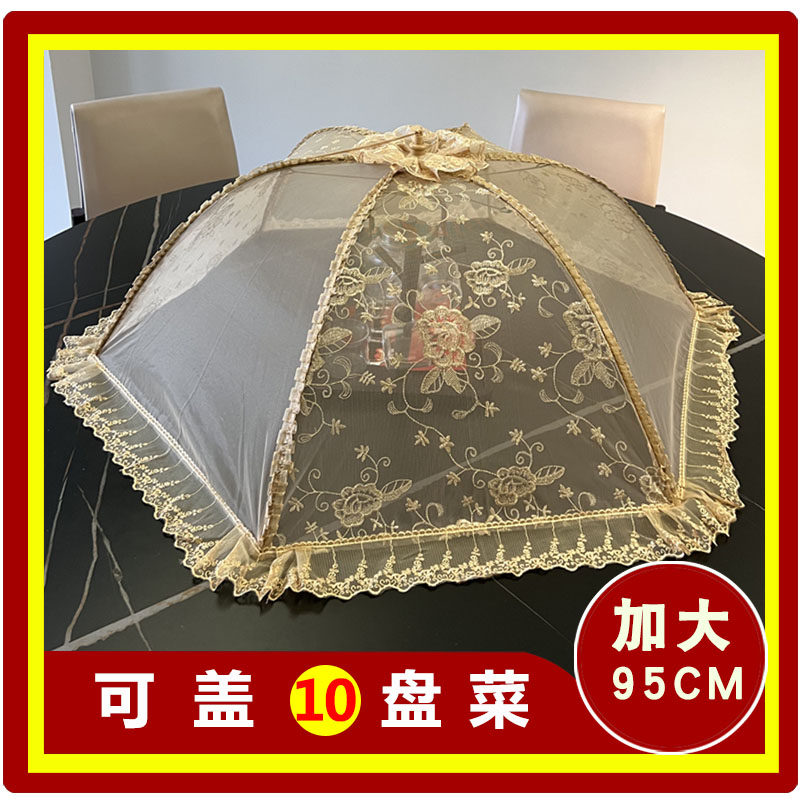 高级菜罩2024新款家用折叠夏季大号盖菜罩大尺寸防虫防蝇饭菜罩子