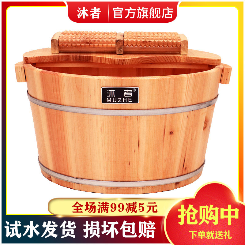 沐者21cm香杉木泡脚木桶带按摩珠足浴盆泡脚桶实木洗脚木盆 带盖