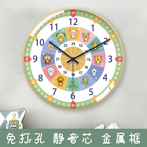 TQJ儿童房学习挂钟客厅挂墙认识石英钟卧室静音早教认表生肖时钟