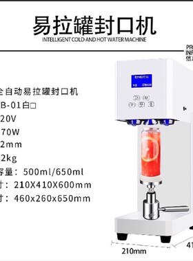 650ml 500ml塑料瓶全自动易拉罐封口机