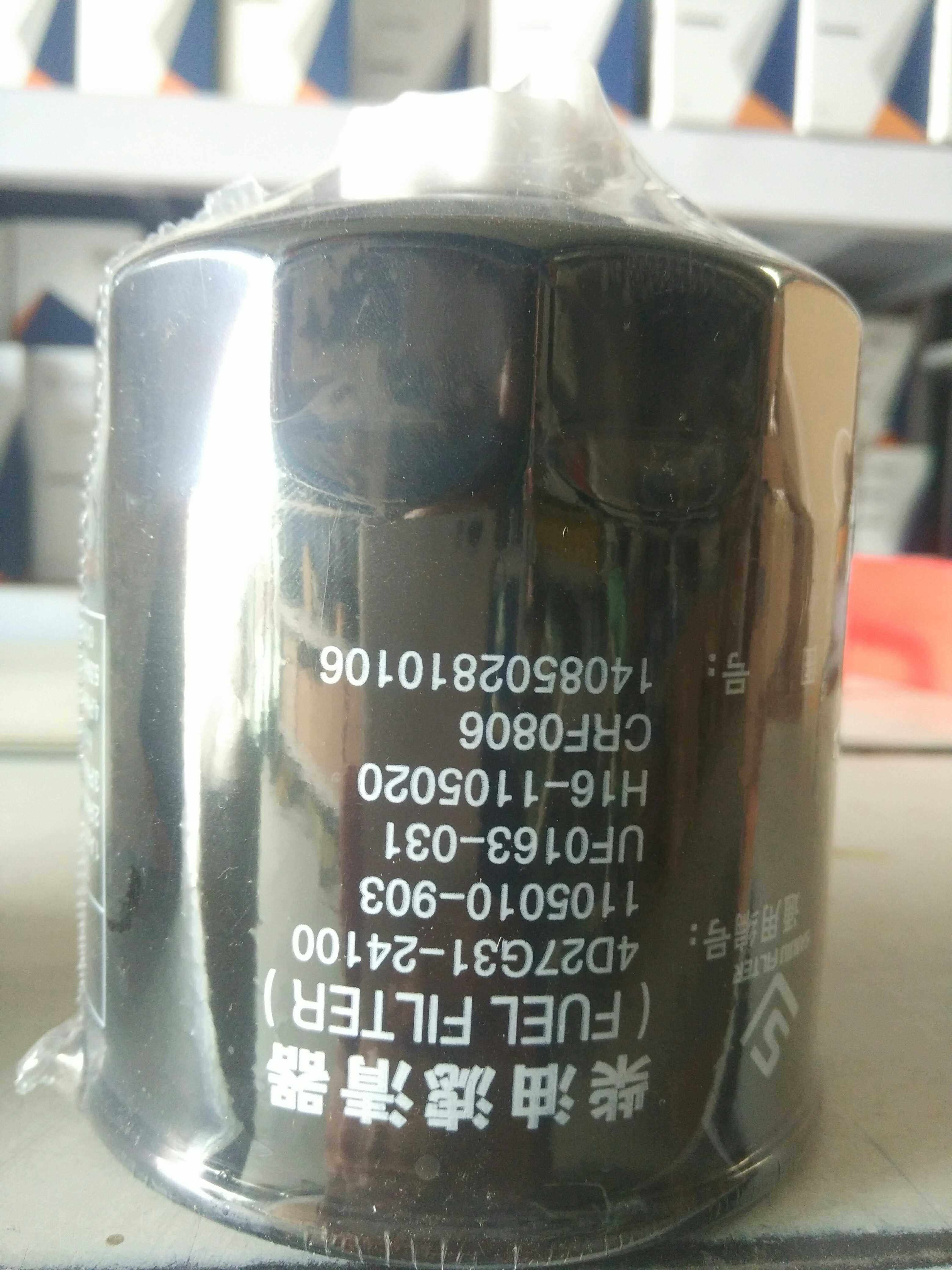 4D27G31-24100-1柴油滤芯 适配于新柴国三叉车柴滤H16-1105020