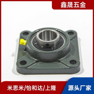 米思米轴承座 滚珠轴承组件 HDF12