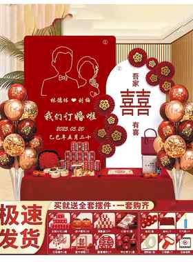 订婚宴布置装饰用品背景墙定制kt板背景板套餐定亲摆台摆件大全套