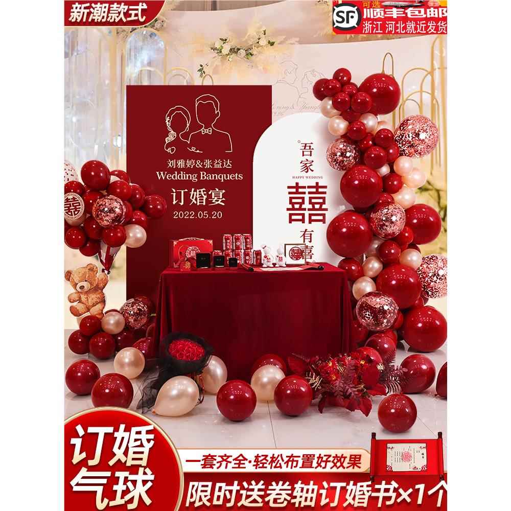 订婚布置装饰订婚宴kt板定制背景板仪式感物品背景墙定亲用品结婚