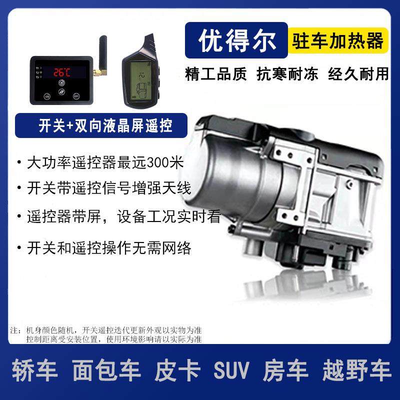 12V柴新汽油水暖加热器能源电车取暖电卡省S367UV轿车发皮动机预,基础建材,脚轮/万向轮,淘宝优惠券,粉丝福利购,淘宝优惠卷