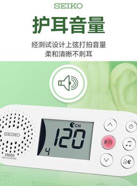 S筝EIKO精工BJQ电子节奏拍器钢琴专用古小提声琴通用人节打拍器便